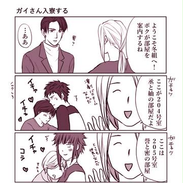 ようこそガイ