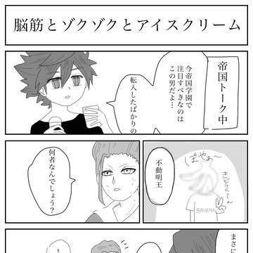 アイスクリーム