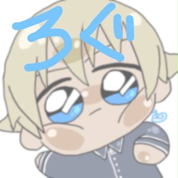 ついろぐ