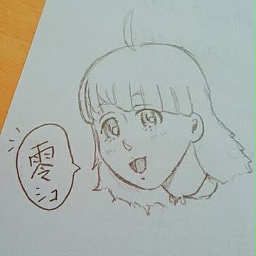 ぜろがしこい