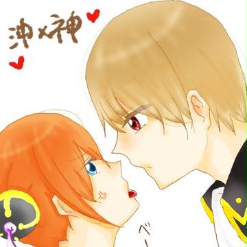 べー！