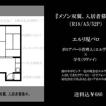 【壁博18】新刊通販のお知らせ