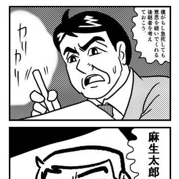 安倍コラ