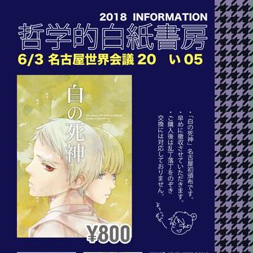 名古屋世界会議20 お品書き