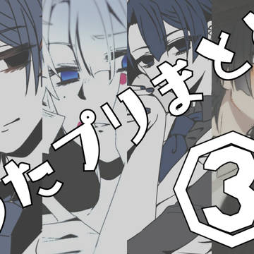 うたぷりまとめ3