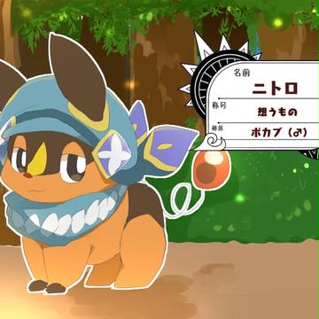 【ポケタリ】 ニトロ　【ワイルド】