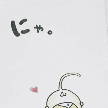にゃ。  にゃまぎのほん。