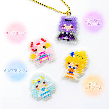 【HUGっと!プリキュア】ビーズモチーフ