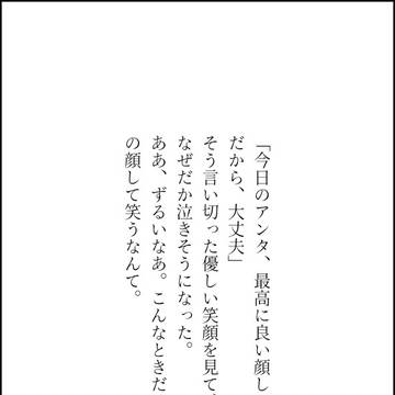 輝冬SS詰め合わせ（キャプション必読）