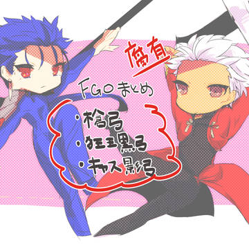 槍弓広義　一枚絵系まとめ