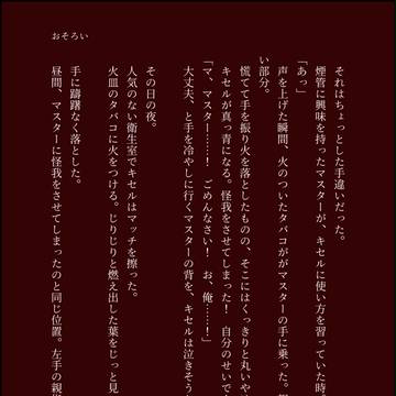 おそろい