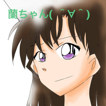 悲しげ蘭ちゃん