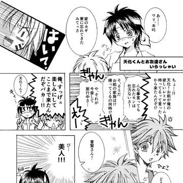 [望普]団地妻普賢さんマンガ。