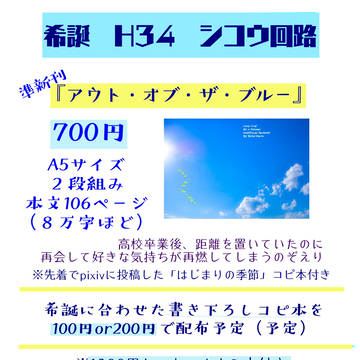 【僕ラブ希誕】おしながき