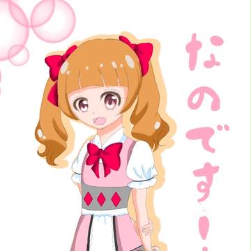 愛崎えみる