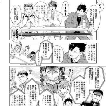 OBKの誕生