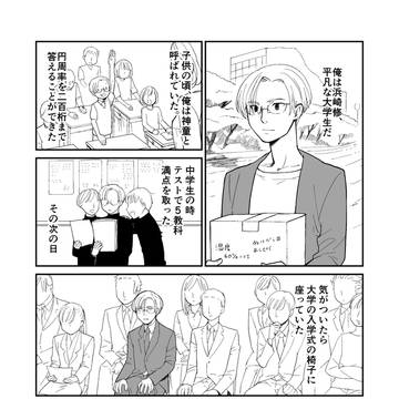 お前の秘密を知ってる 2つ目