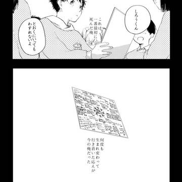 【机上】捨てられない箱の応え