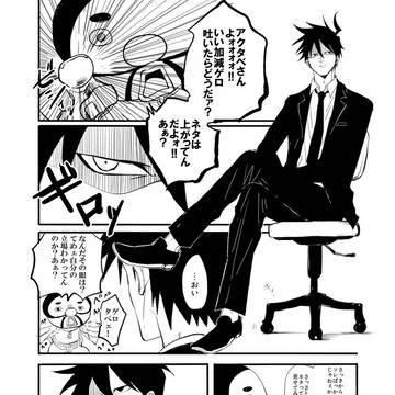 神アクっていいよね【ネタバレあり】