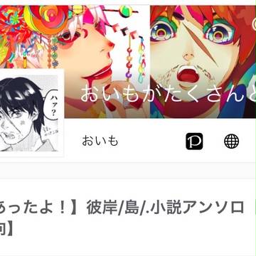 【腐向】あったよ！丸太小説アンソロ本が！！【成人向】