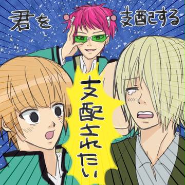 【明楠空】むしろ大歓迎?!【腐向け】