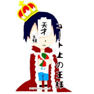 コート/上/の王/様