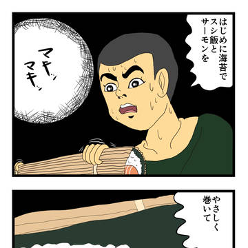 ゲンコラ風スシの作り方