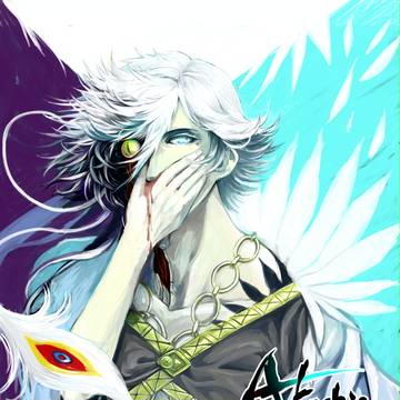 Akashic Ring第九話《無力な白鳥》