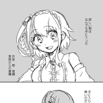 息をしたまま死んでいく