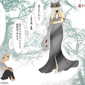 隻腕の魔女と不運な少年