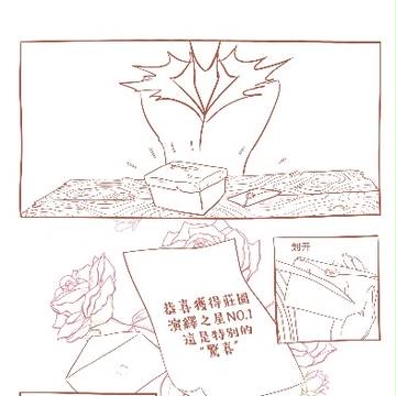【杰佣】庄园主的“惊喜”礼物