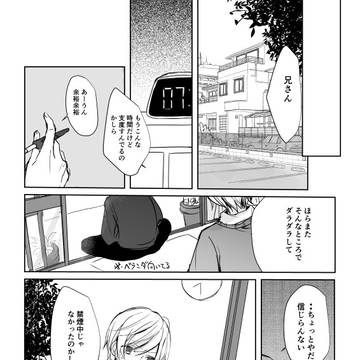 【きな高】いつも通り【交流】