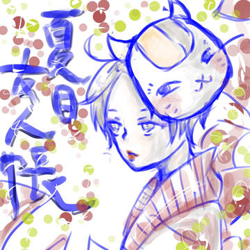 なつめ