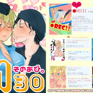 【6/2ラブギブ5】おしながき