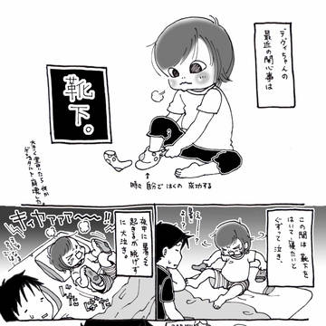 第３２話