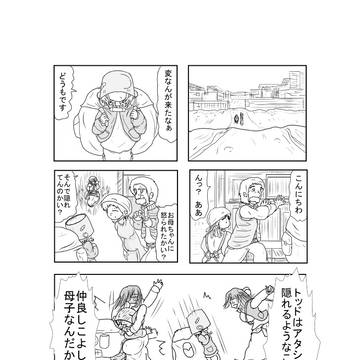 トッドくん、ママですよ　第3話