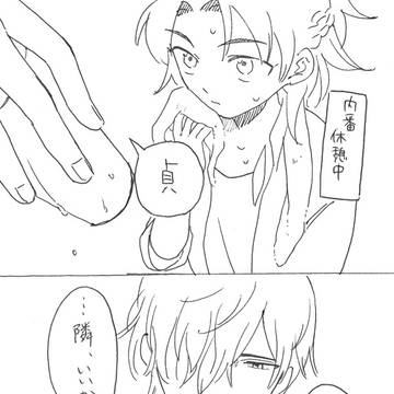 【くり貞♀】独占欲ってやつさ