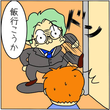 おっさんずラブらくがき