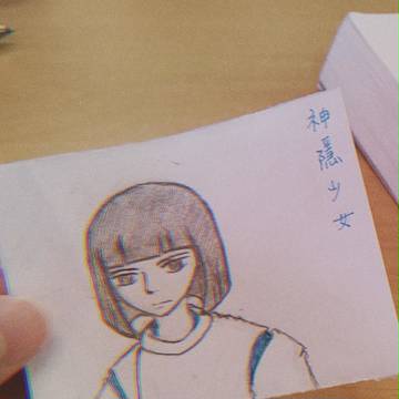 神隱少女 仿畫