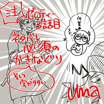 【コナン】ゼロティーちょんちょん