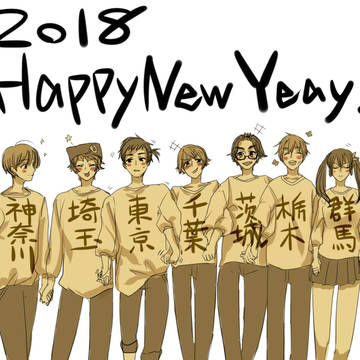 キタユメ。ご当地擬人化まとめ７