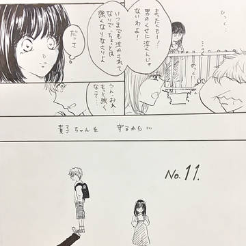 バトルロワイアル追悼記念 「Ｎｏ．11」