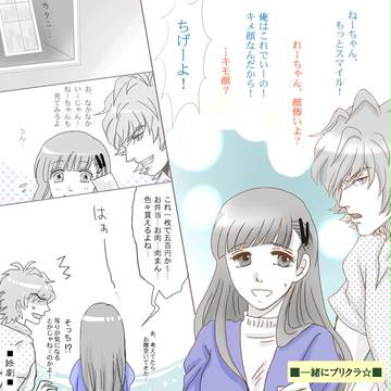 一緒にプリクラ