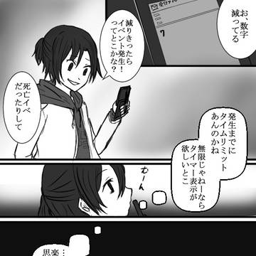 【名無しのサイト零】タイムリミット【トンカラトン】