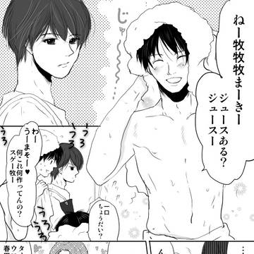 【おっさんずラブ】無自覚はるたんマジ罪