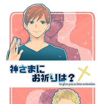 二鎌本WEB再録②