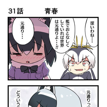 「ガンジャパリパークの危機なのだー！！」31~42話(完結)