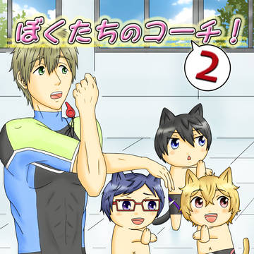 【Splash!9】Free!新刊サンプル