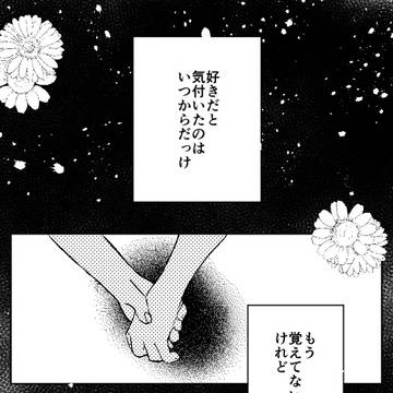 【りんぱな】宝物【百合】