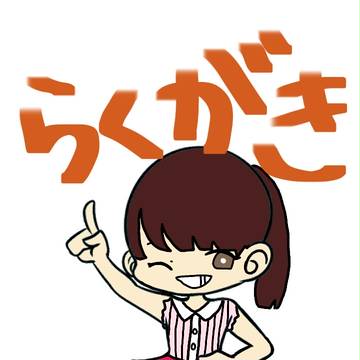 落描きログ[2]